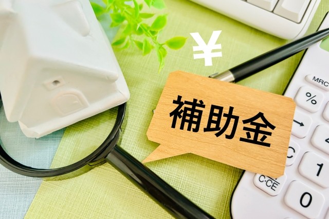 大規模修繕は補助金や助成金が出ることもある