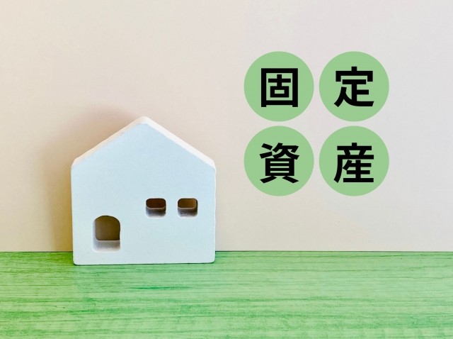 住宅の省エネ改修に伴う固定資産税の減額措置