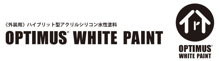 外装用オプティマスホワイトペイント