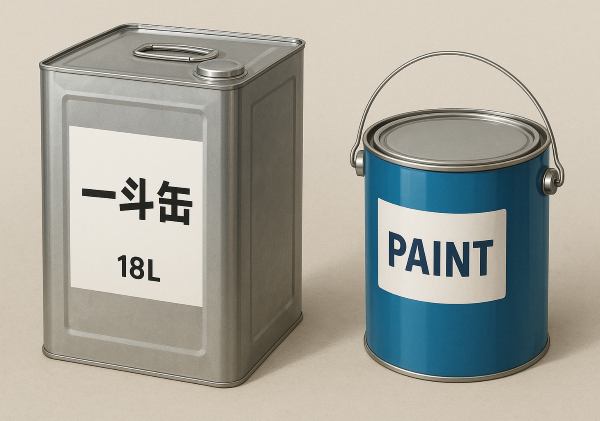 塗料の主な容器と大きさ