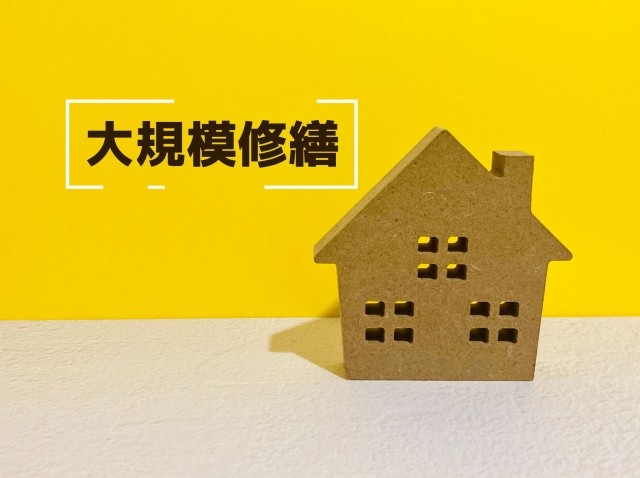法定点検や長期修繕計画への対応