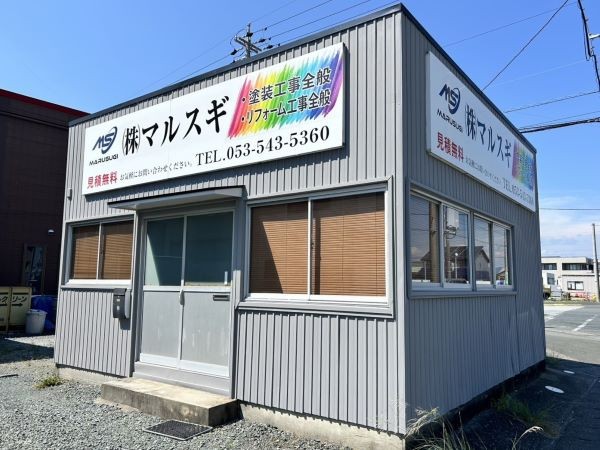 外壁塗装・屋根塗装工事は浜松市のマルスギにおまかせください