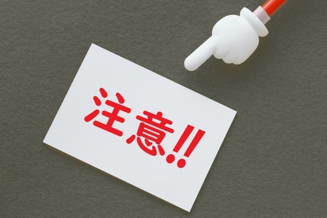 見積書の確認すべきポイント